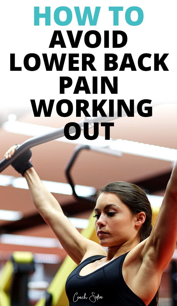 5 Common Lower Back Pain Workout Mistakes - Coach Sofia Fitness