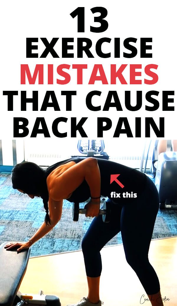 13 Exercise Mistakes That Cause Back Pain - Coach Sofia Fitness